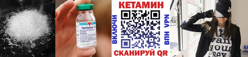 Кетамин VHQ  Купить где  Орлов 