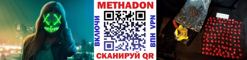 Купить закладки  Орлов  Метадон VHQ 